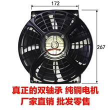 冰箱散热风机10寸80W汽车货车空调器吸风吹风扇电子扇冷凝12V