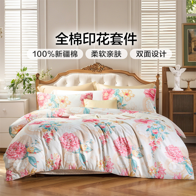 富安娜家纺全棉纯棉四件套床上用品四件套宿舍被套春秋床品套件