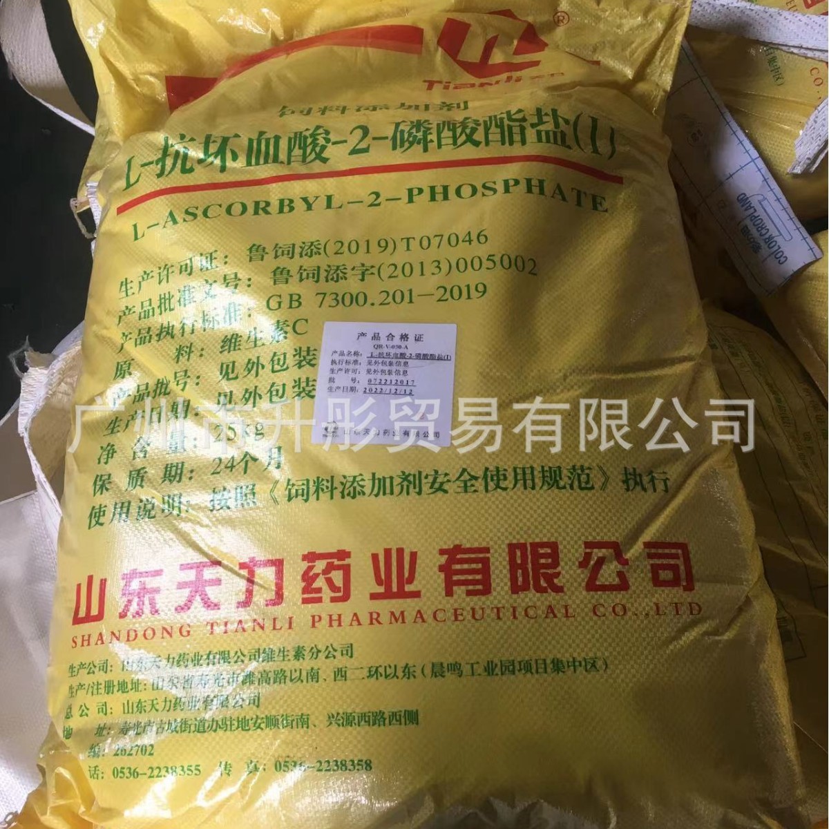 L-抗坏血酸-2-磷酸酯盐   维生素C磷酸酯 饲料级 广州现货