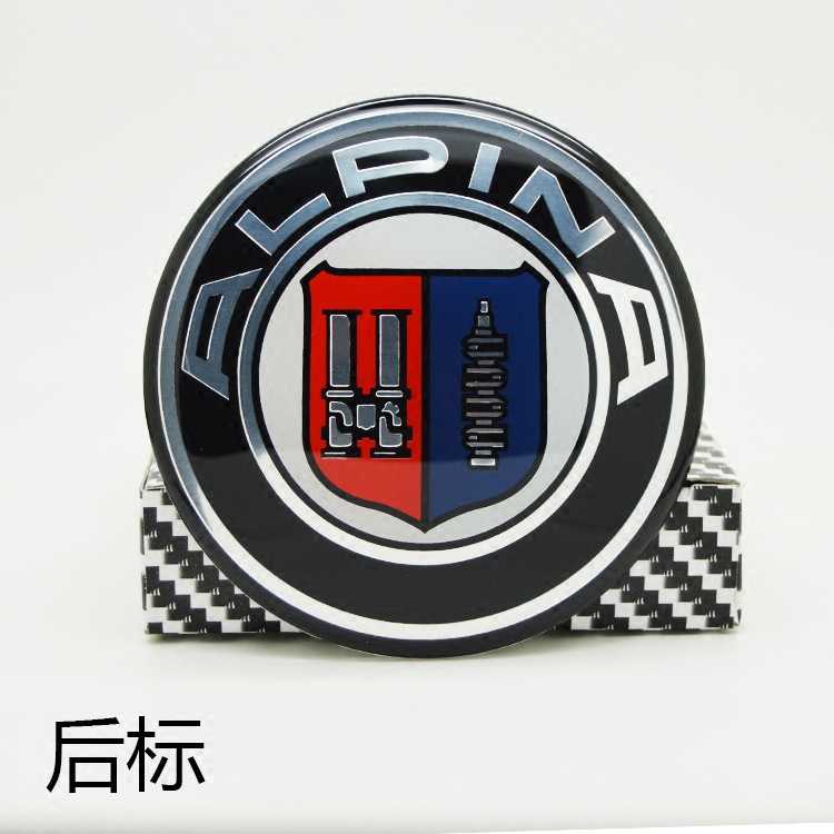 阿尔宾娜车标 alpina前标82mm后标74mm 方向盘45mm 轮毂盖全车