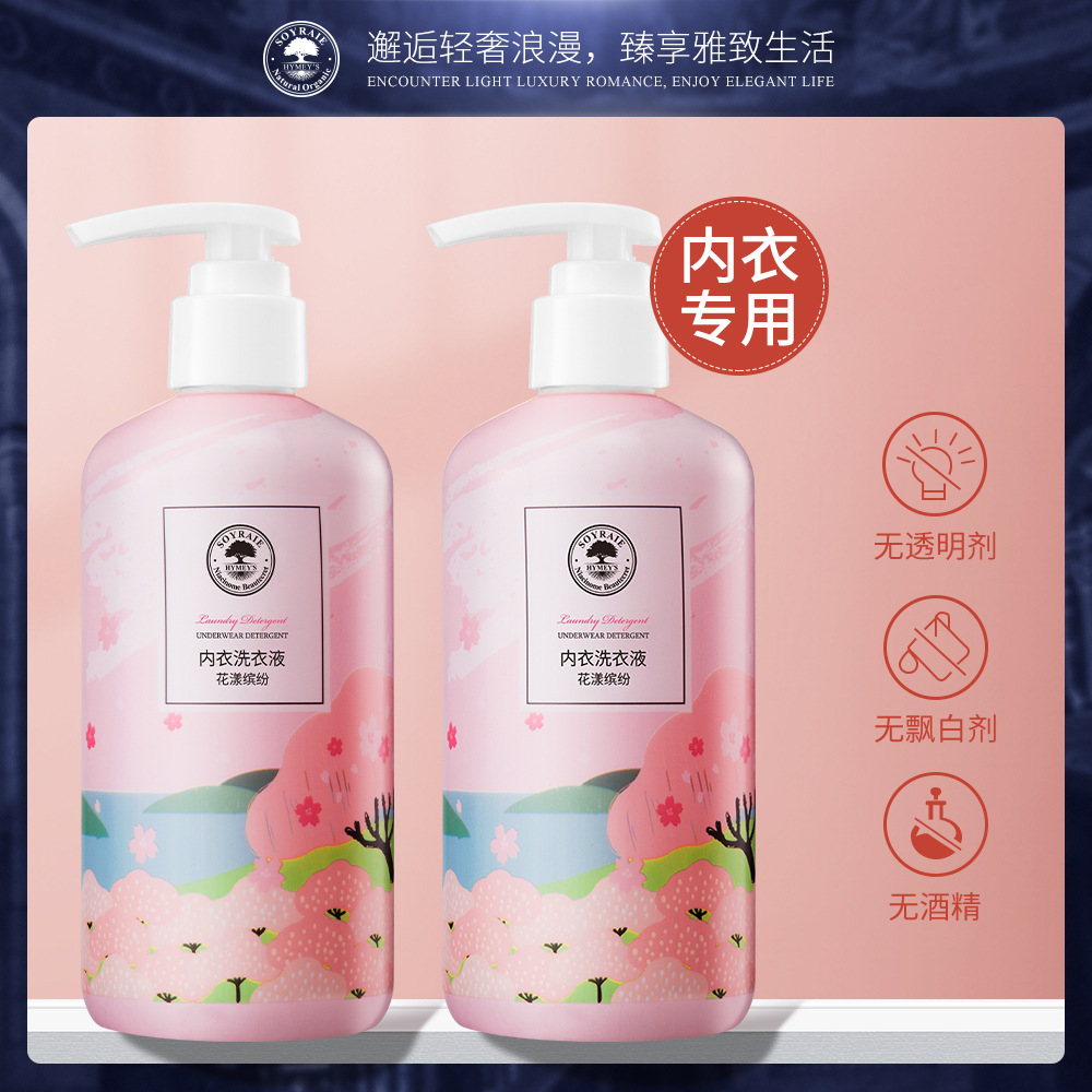 Qiyu Underwear Laundry Detergent 300ml Deep Cleaning Decontamination Easy to Rinse Close-Fitting Clothing Fragrance Washing and Care in One