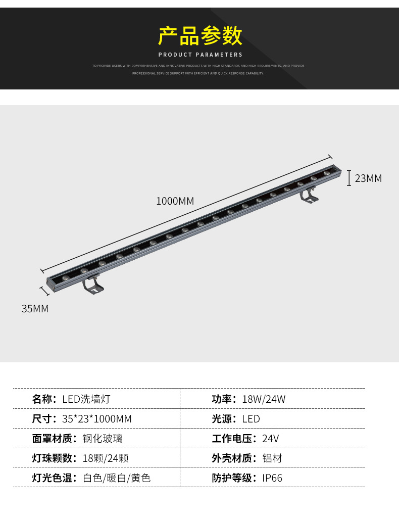户外led洗墙灯三光色楼体亮化线条灯18w24w城市轮廓景观灯