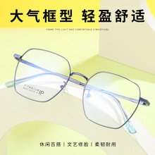 丹阳不规则金属近视镜框混批86257素颜眼镜框女显白大框眼镜架