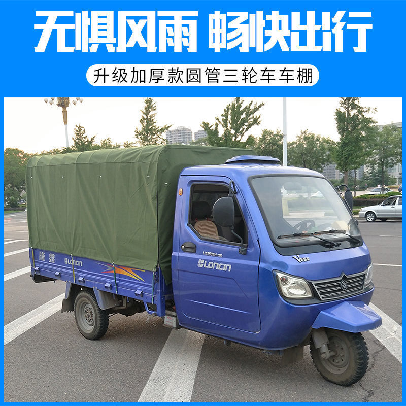 0成交0件燃油隆鑫宗申水冷汽油三轮摩托车助力农用家用拉货不自卸厂家