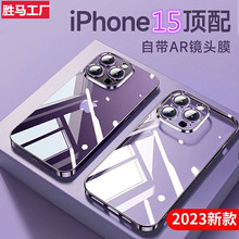 适用iPhone15ProMAX手机壳电镀自带镜头膜软壳苹果14全包保护套13