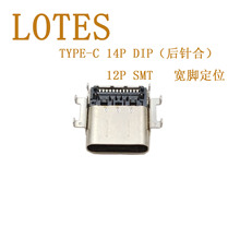 TYPE-C母座TP-C 26P DIP+SMT 延长脚定位LOTES插座AUSB0274-P003A