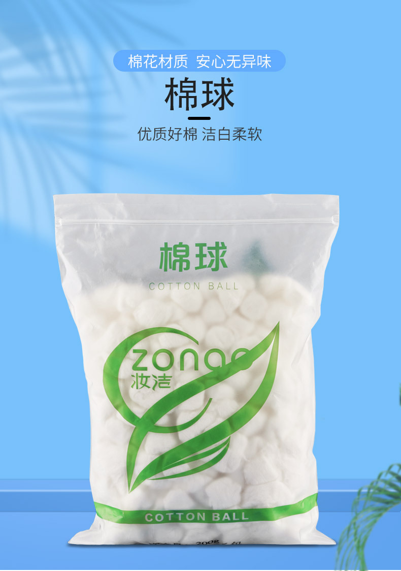 一次性家用棉球 美容院清洁护理棉球 一次性化妆棉球 棉球200g袋