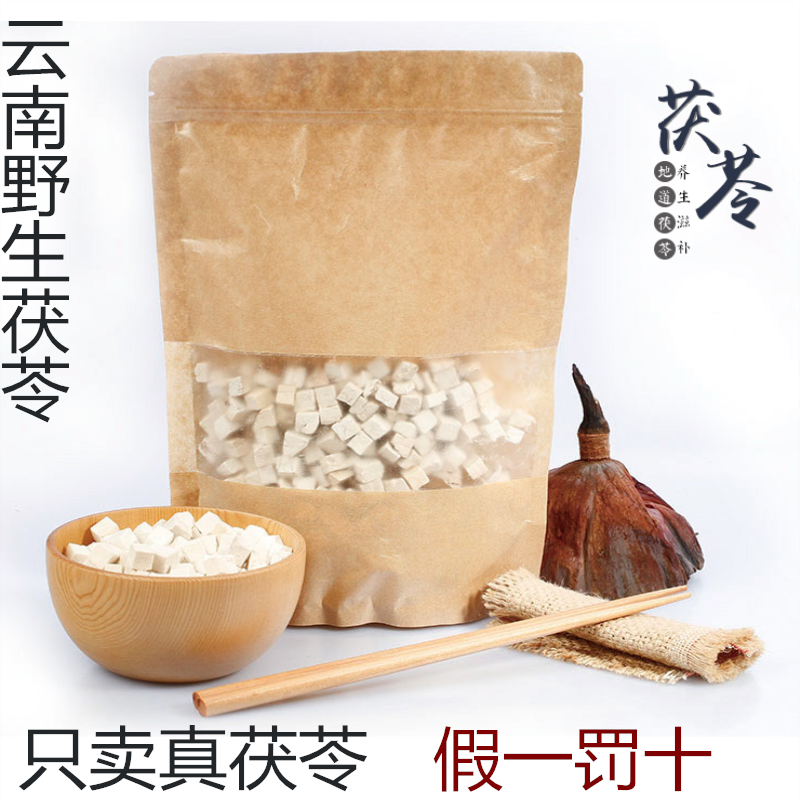 云南茯苓500克包邮天然材白茯苓食用野生茯苓可打粉-阿里巴巴