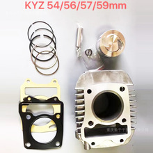 摩托车配件KYZ 54/56/59型号缸筒适用风冷中缸 套缸 气缸体活塞环