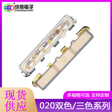 侧发020RGB 3806红蓝 红绿 蓝绿 红翠绿 黄绿 双色三色二极管LED