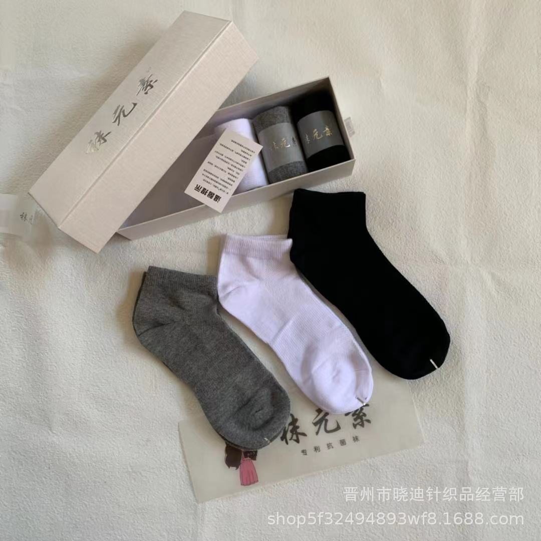 Socks Elements Male and Female Socks Gift Box Socks Men and Women Black White Gray Solid Color Business Socks Boat Socks Invisible Socks Five Finger Socks Wholesale