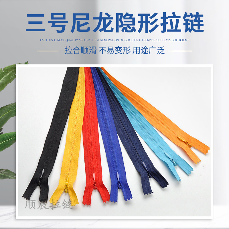 Spot Goods No. 3 Nylon Invisible Zipper Household Couch Pillow Zipper Mixed Color Strip Closed Tail Zipper Custom Wholesale