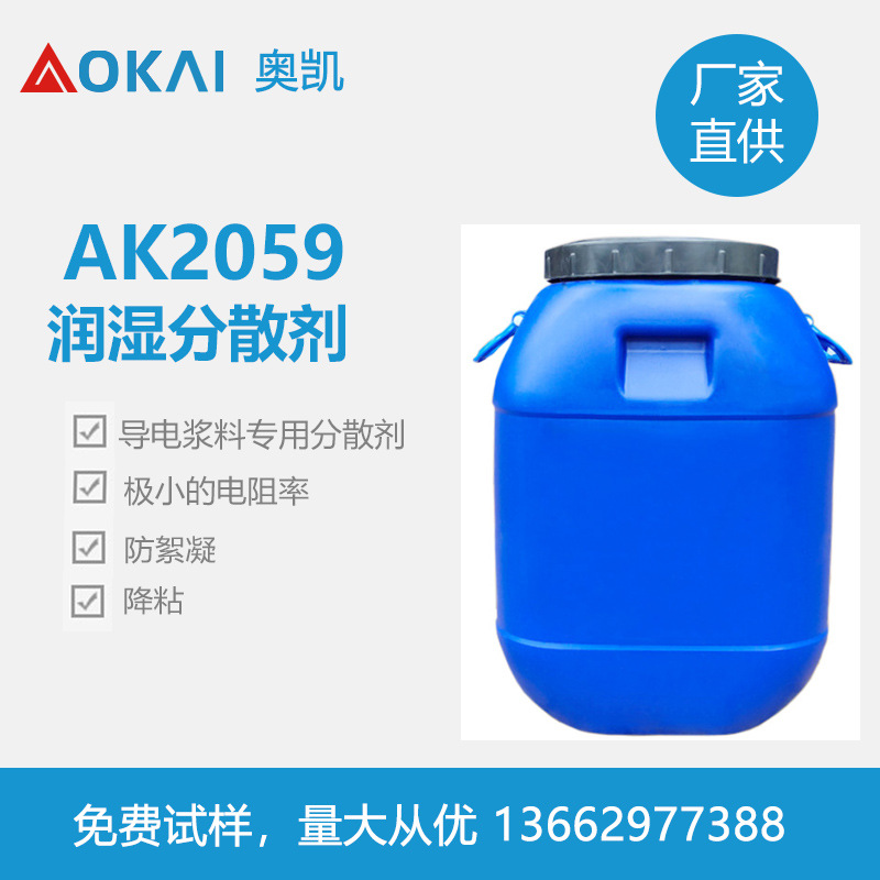 导电浆料石墨烯导电炭黑纳米碳管石墨专用润湿分散剂降粘防絮凝环