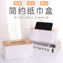 桌面竹木纸巾盒创意多功能可放手机客厅抽纸纸巾盒车用抽纸纸巾盒