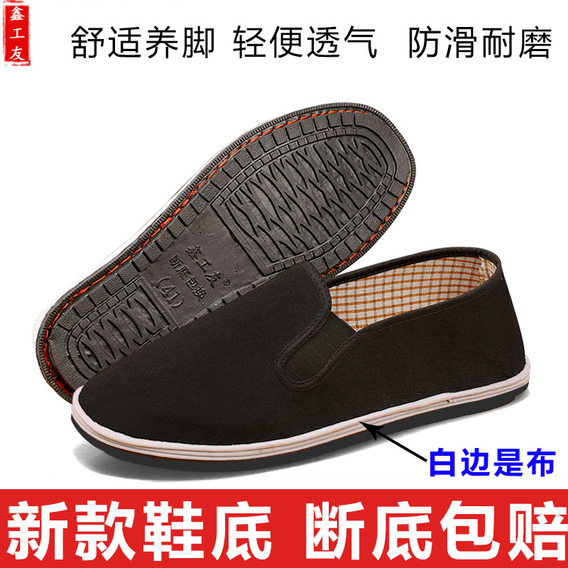 [Factory Sales] Old Beijing Cloth Shoes Men's Upgraded Version Thickened Tendon Bottom Black Cloth Shoes Women's Soft Bottom Work Shoes