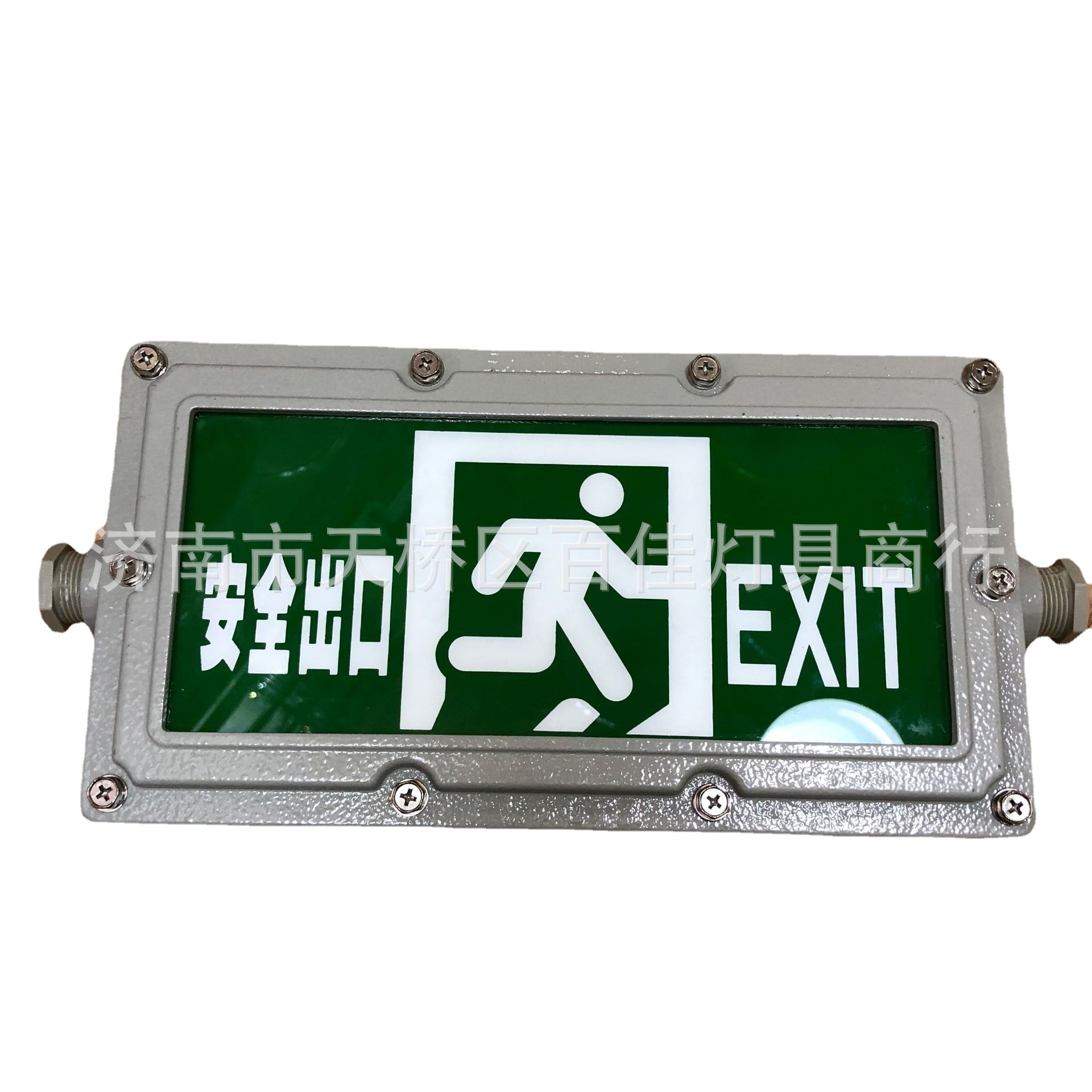 敏华电工bb12mb2防爆应急标志灯12w防爆安全出口疏散指示灯