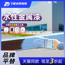 带锈转化底漆水性金属漆防锈除锈铁锈剂彩钢瓦翻新门窗免打磨防腐