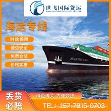 海运专线欧洲美国加拿大英国澳洲货运 专线国际快递物流 跨境包税
