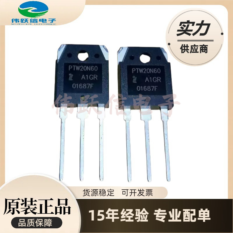 ptw20n60 库存现货 to-3p 20a 650v mos大功率场效应管 直拍 实图
