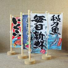日式迷你刀旗料理店装饰摆件寿司和风餐厅广告防水招牌小刀旗跨境