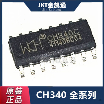 ch340c ch340g ch340e 340t 340b 340n 340k 340s usb转串口 芯片