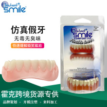 instant smile跨境美白牙贴 硅胶仿真假牙套微笑美白吸卡装假牙贴