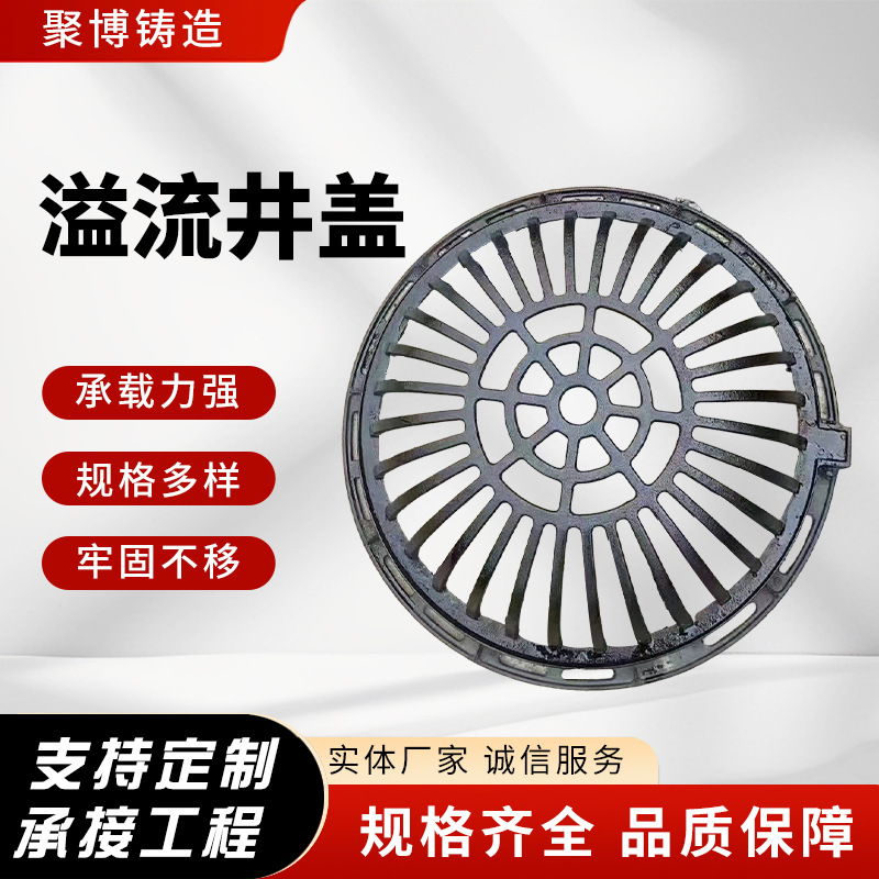 球墨铸铁溢流井盖市政雨水收集口圆形方形集水井海绵城市溢流井盖