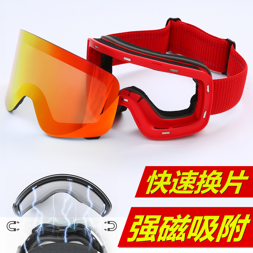 强磁滑雪眼镜REVO真膜双层防雾风镜护目镜可卡近视/新款HX22磁吸