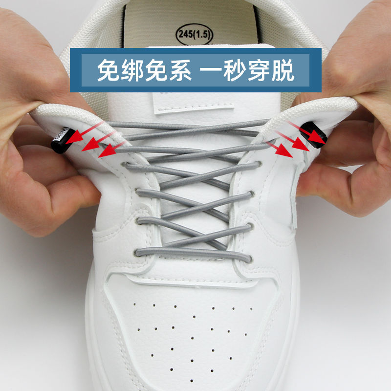 圆绳懒人鞋带防掉彩色松紧带弹力个性黑白免绑休闲运动跑步鞋带