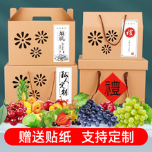 牛皮纸水果礼盒空盒子包装柚子葡萄梨猕猴桃李子樱桃红薯