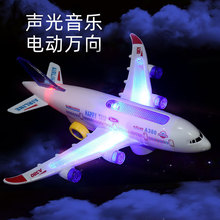 带音乐灯光电动万向客机 A380大号空中巴士飞机 电动玩具发光飞机