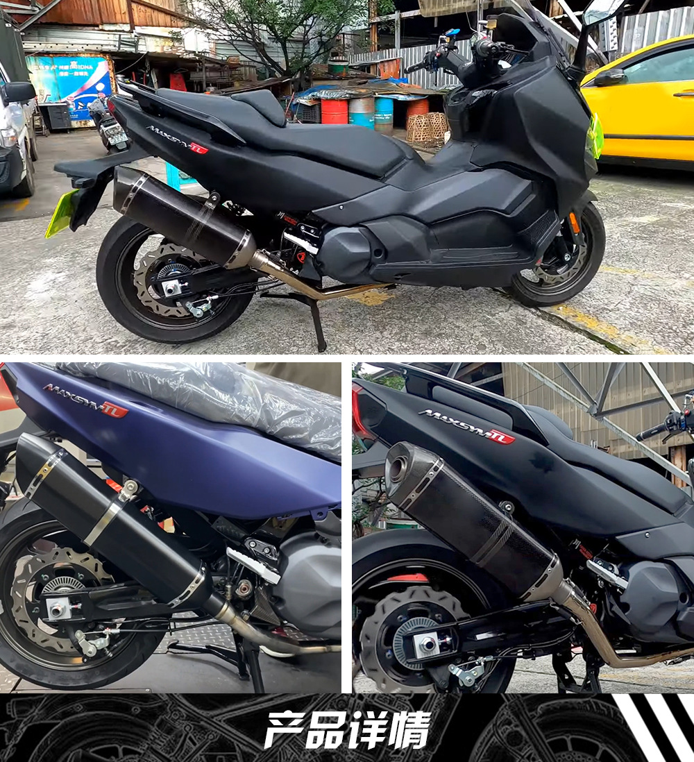 三阳tl500 改装全段 带回压前段 570mm大六角 碳纤维尾段排气