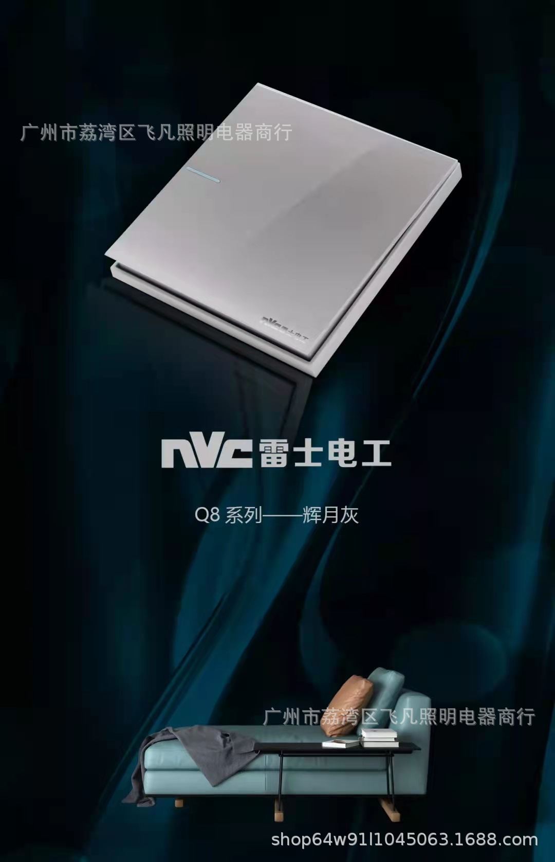 雷士开关插座面板q8辉月灰色无边框大按键电源开关五孔插座一位单