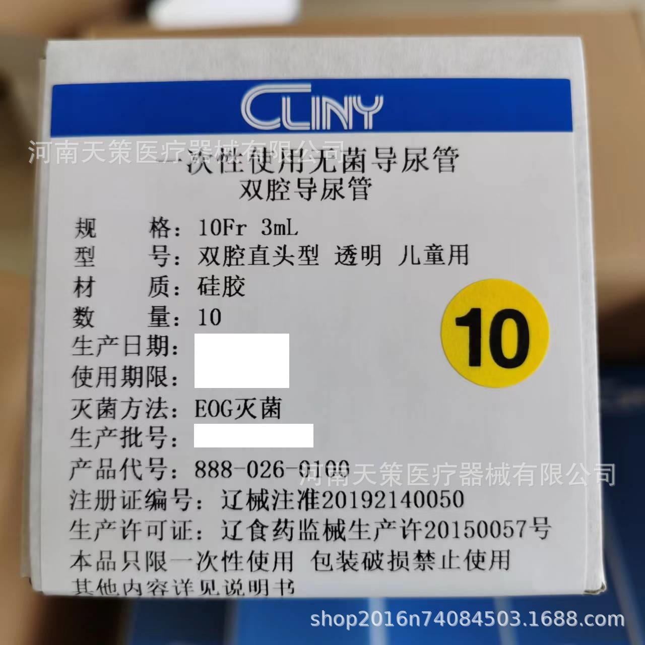 医院同款库里艾特一次性使用导尿管/硅胶导尿管/三腔/双腔/各规格