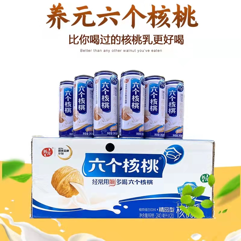 整箱24罐型养元核桃露植物蛋白乳学生中老年人早餐奶-阿里巴巴