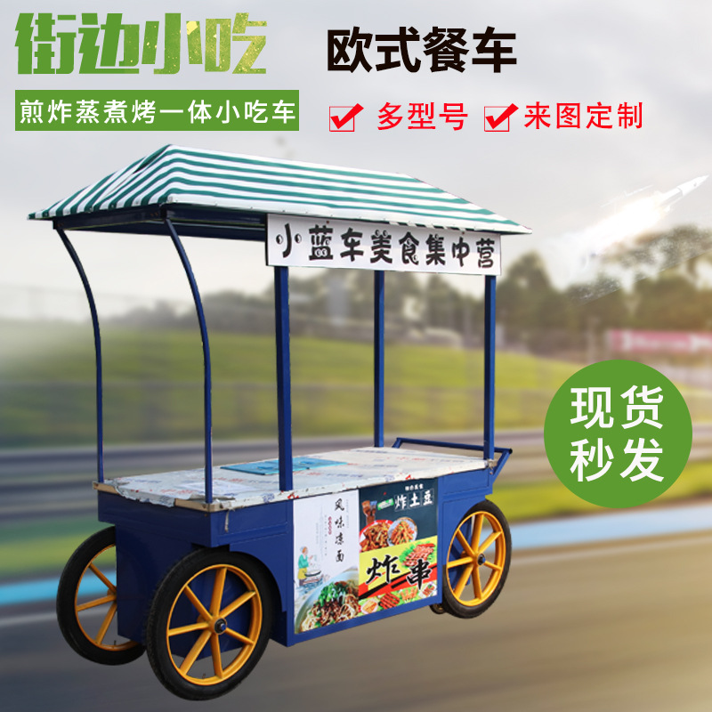 工厂现货冰淇淋小吃车 冷饮炸串摆摊车移动夜市景点手推欧式餐车