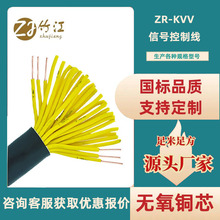 国标ZR-KVV信号控制线阻燃型KVVP纯铜网信号屏蔽线KVV22铠装电缆