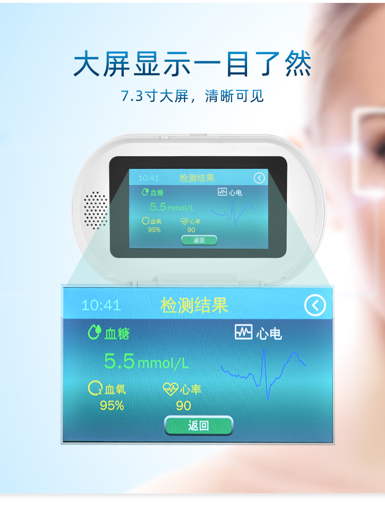 无创血糖监测仪 免采血糖扫描仪 家用无针血糖测试仪无痛测糖仪