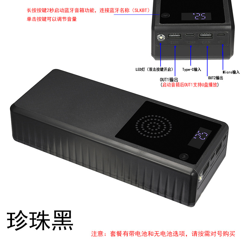 Bluetooth Speaker Power Bank Shell Live Stall Small Speaker Mobile Power Bank Parts 10 18650 Battery Box