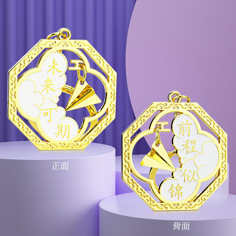 国潮毕业季礼品钥匙扣前程似锦中高考励志纪念品小礼物金属钥匙扣