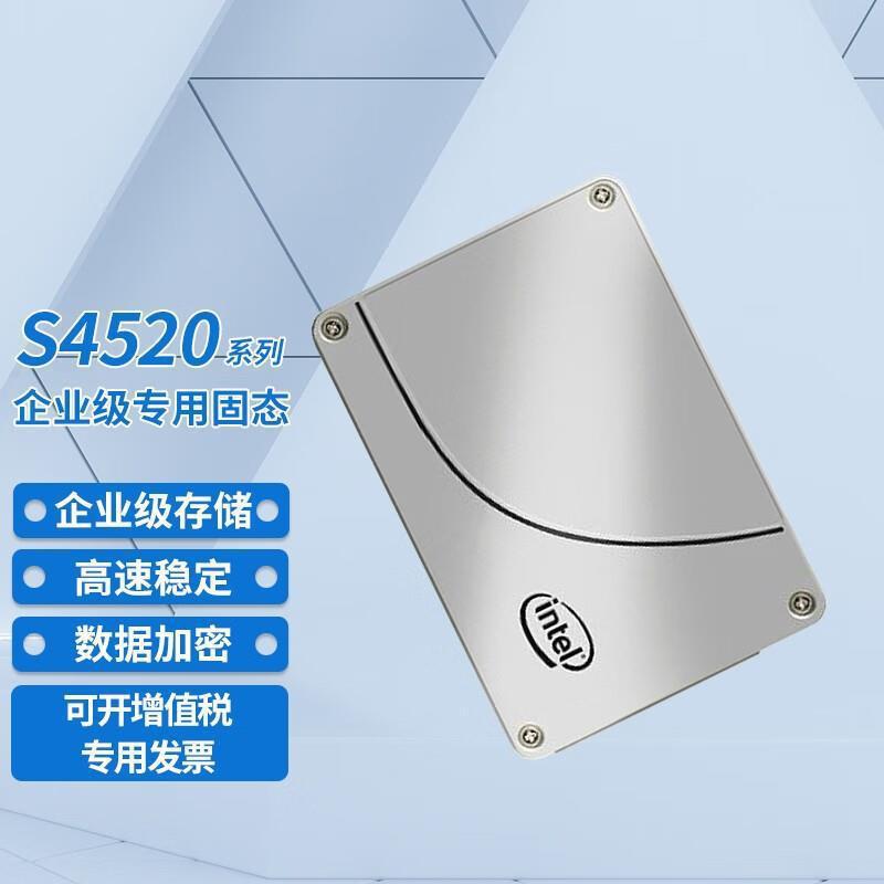 适用SATA 英特尔 S4520 240G/480G/960G/1.92T/3.84T 企业级 SSD