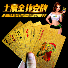 包邮扑克牌PVC塑料德州扑克防水高颜值土豪黄金色纸牌手工扑克