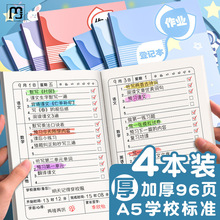 LR作业登记本小学生专用一年级用记课堂抄作业本记录本可爱回家抄