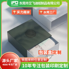 茶叶包装盒彩盒定制小批量白卡纸盒食品抽拉盒纸盒定制彩印抽屉盒