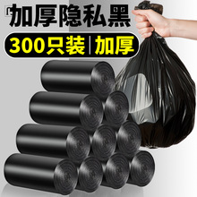 微派垃圾袋家用黑色加厚实惠装大号宾馆商用特厚平口一次性塑料袋