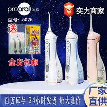 博皓智能电动冲牙器家用水牙线品牌厂家批发代发专用便携式洗牙器