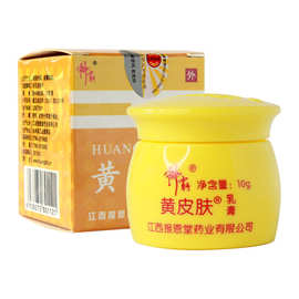 黄皮肤抑菌乳膏皮肤瘙痒皮肤过敏止痒药膏