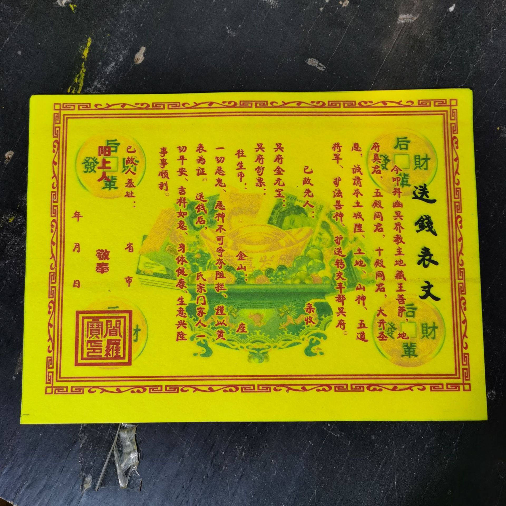 送钱表文 烧纸纸钱竹浆纸祭祀用品 黄烧纸冥纸清明殡葬用品-阿里巴巴
