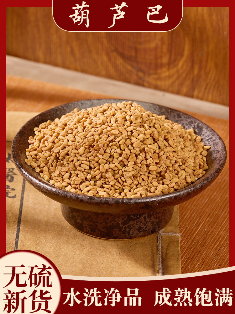 葫芦巴籽 葫芦巴子 芦巴子 卢巴子 籽胡芦巴子葫芦巴四川产-阿里巴巴