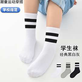 厂家批发儿童袜子 秋冬精梳棉夏季薄款中筒袜 青少年黑白色学生袜
